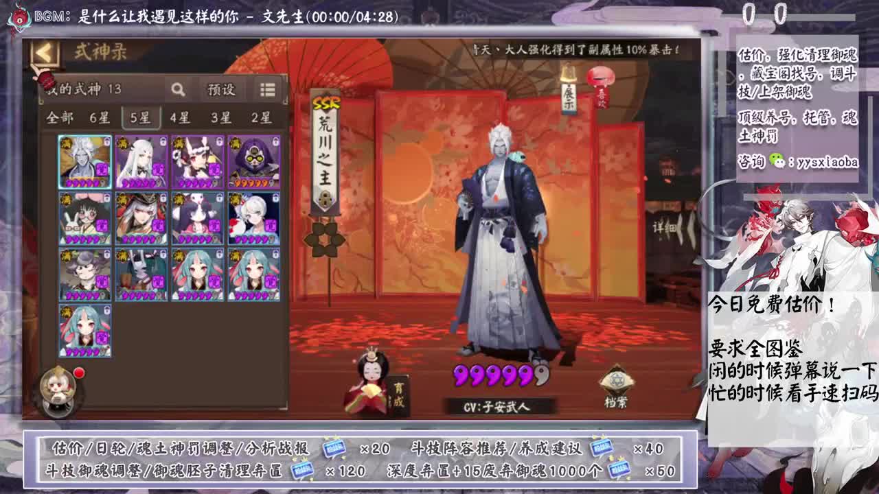 今日免费估价！ 第11段