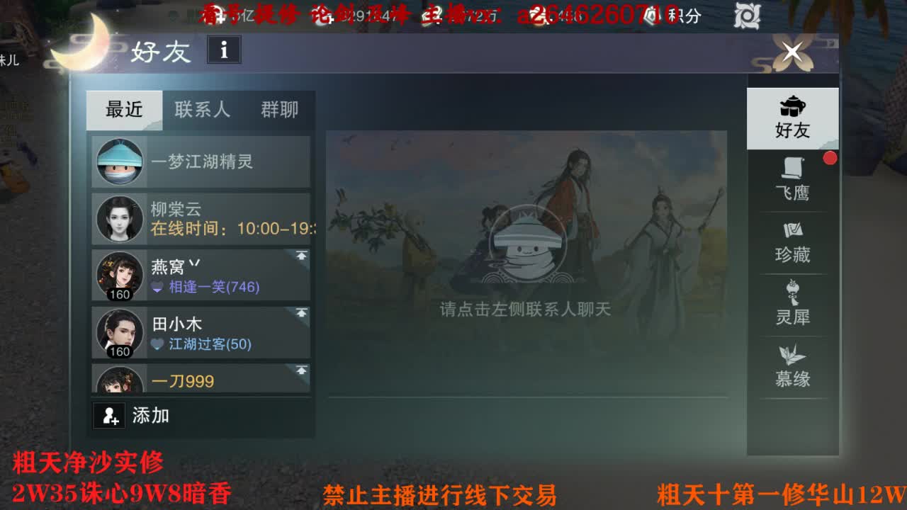 吃吃喝喝又一天 第1段