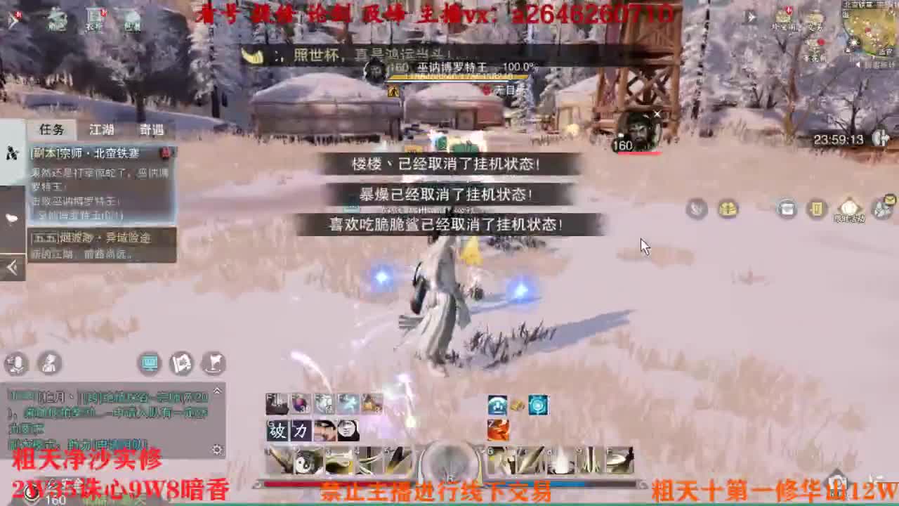 吃吃喝喝又一天 第2段