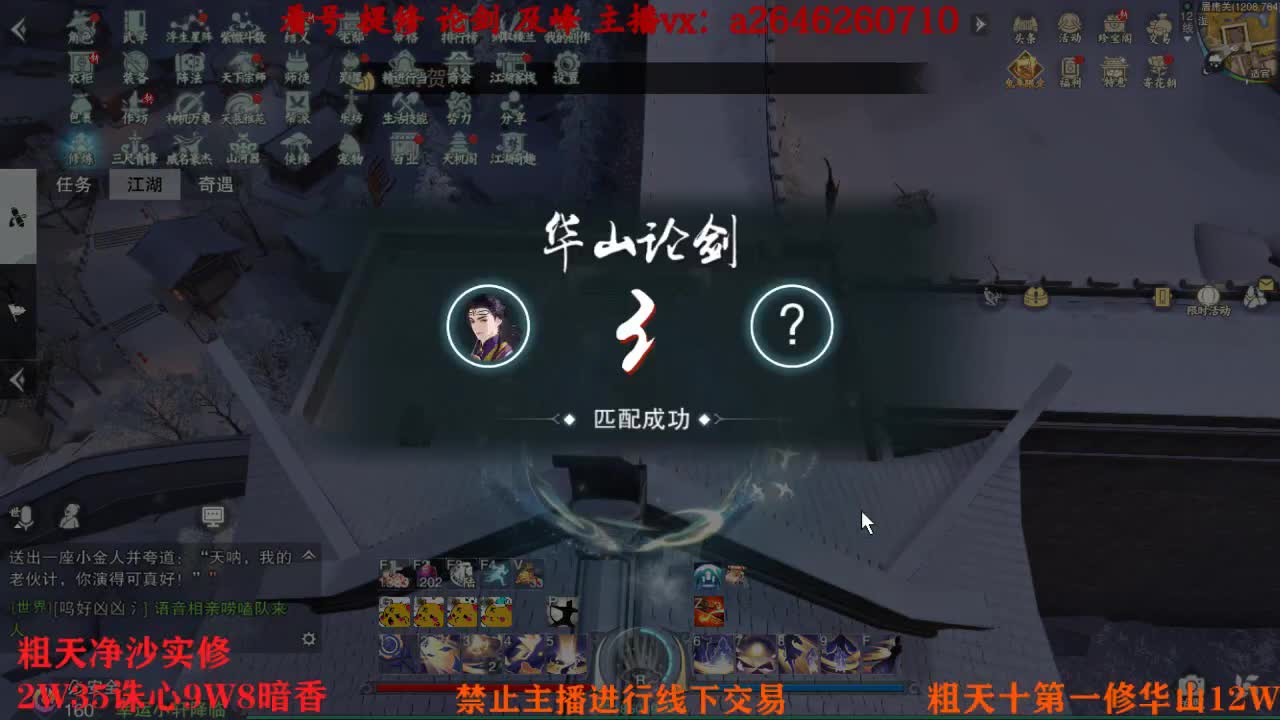 吃吃喝喝又一天 第3段