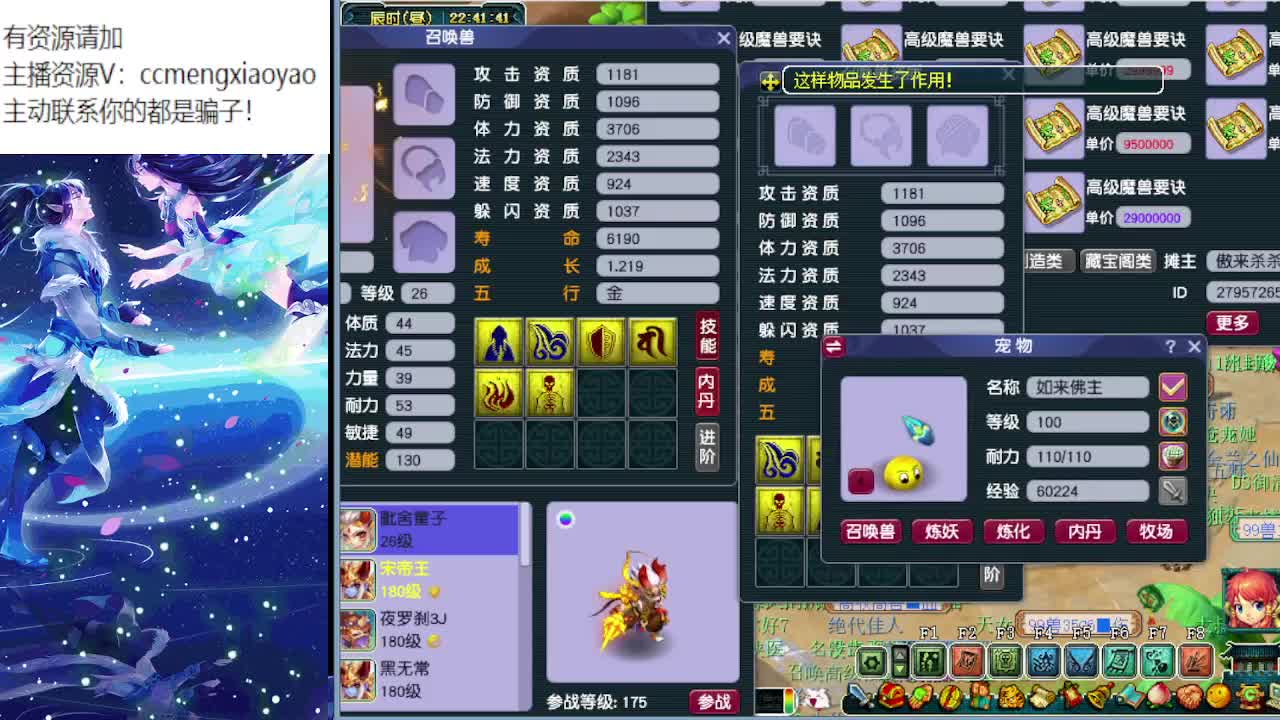 官方炼妖专场海量点卡发放中 第5段