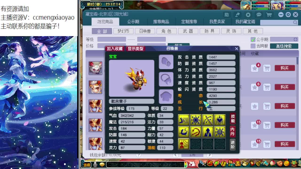 官方炼妖专场海量点卡发放中 第6段