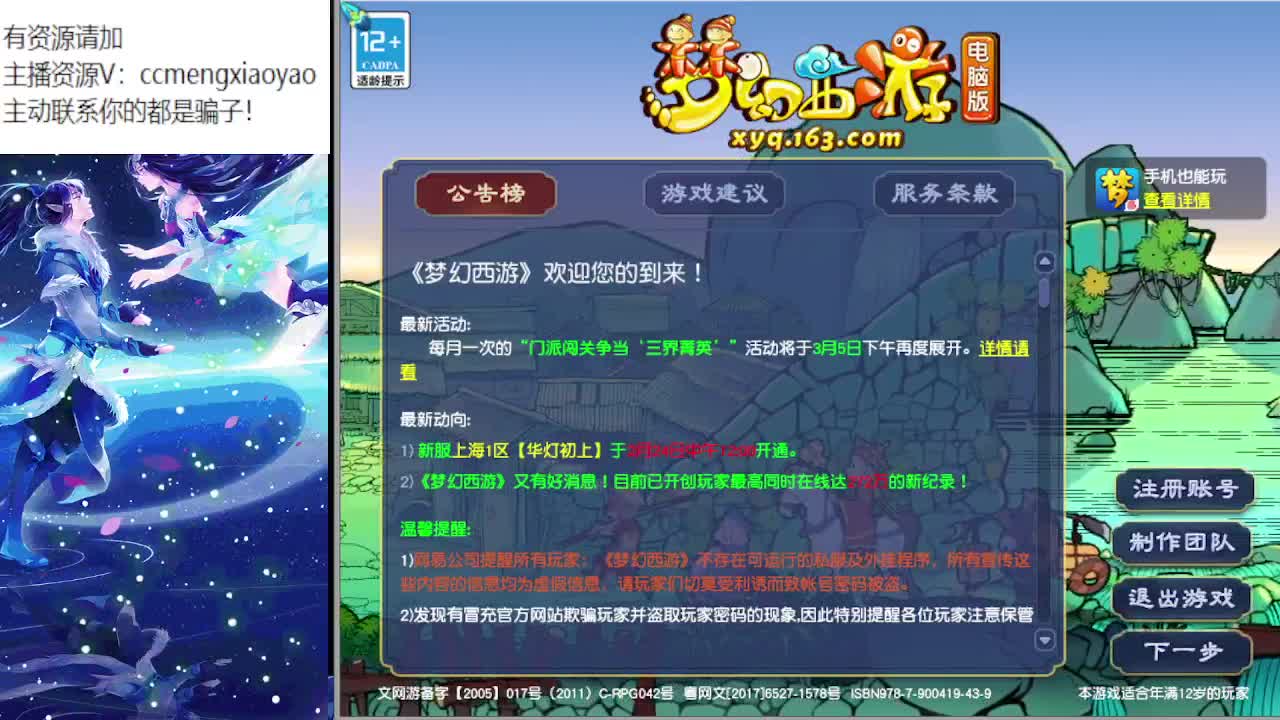 官方炼妖专场海量点卡发放中 第7段