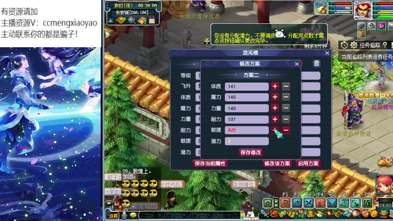 官方炼妖专场海量点卡发放中 第9段