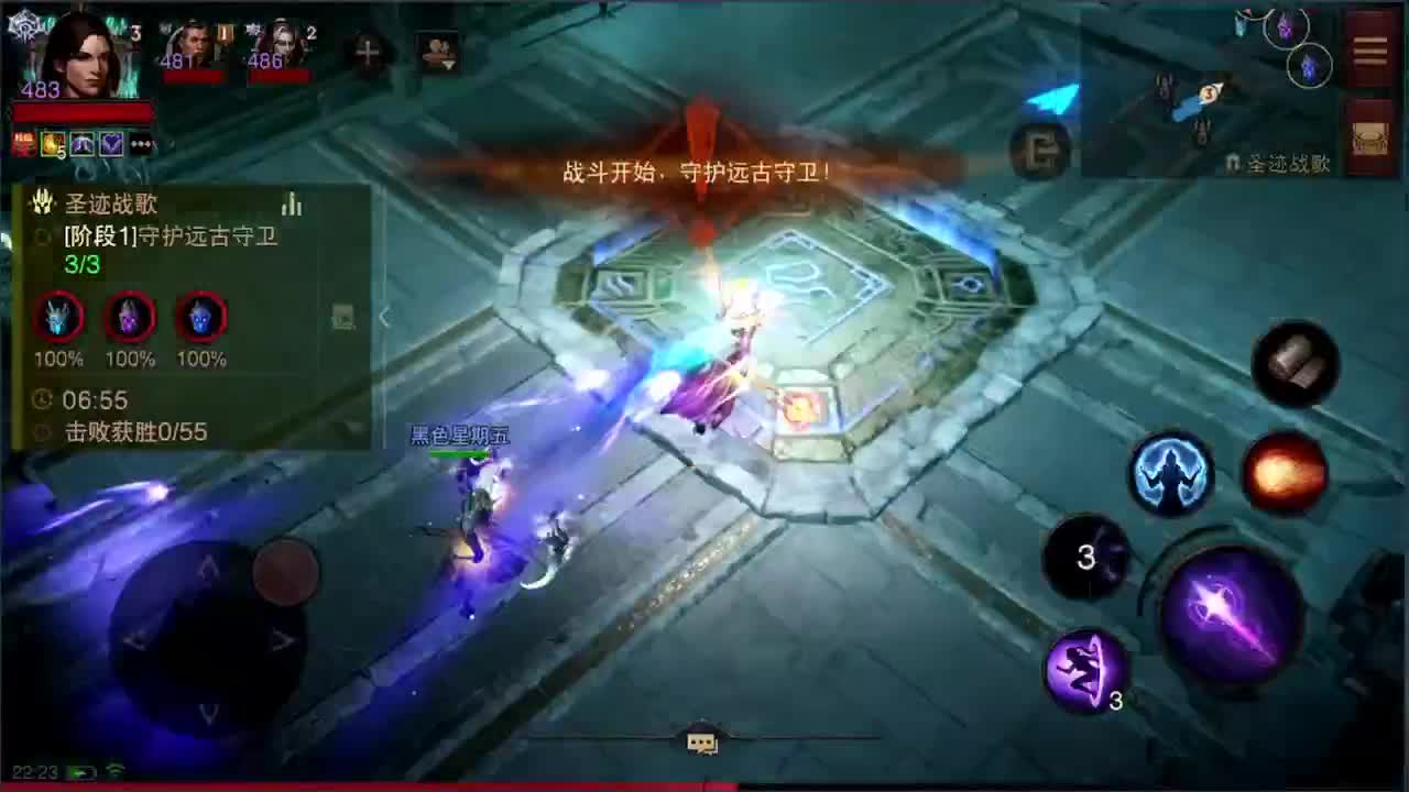 高氪法师PVP进行中 第1段