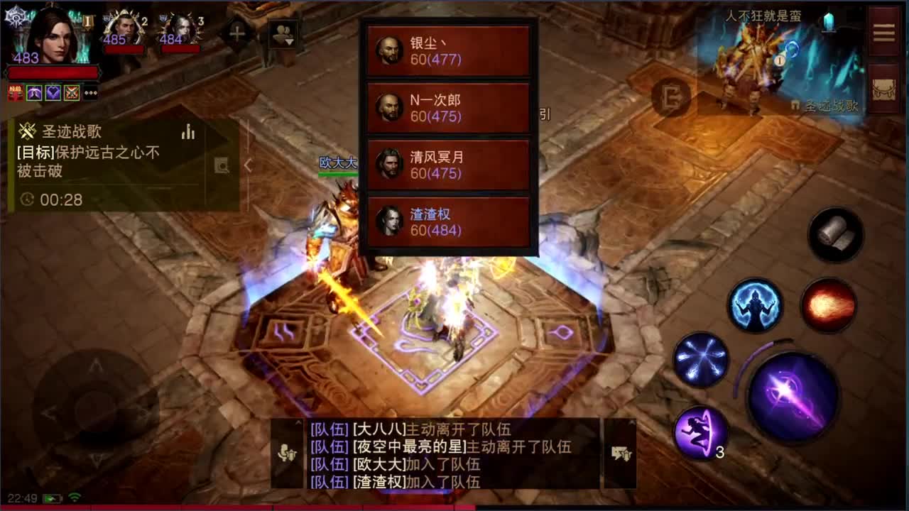 高氪法师PVP进行中 第2段