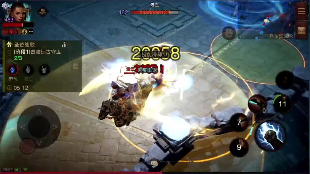 高氪法师PVP进行中 第4段
