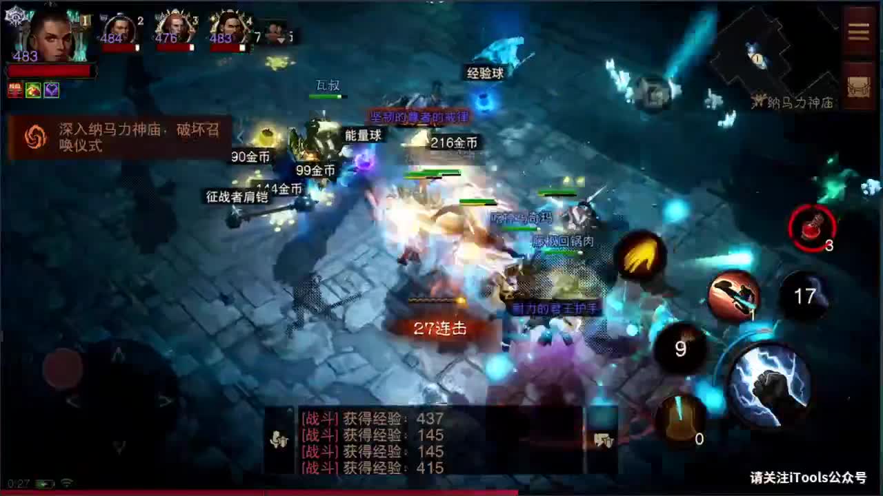高氪法师PVP进行中 第5段