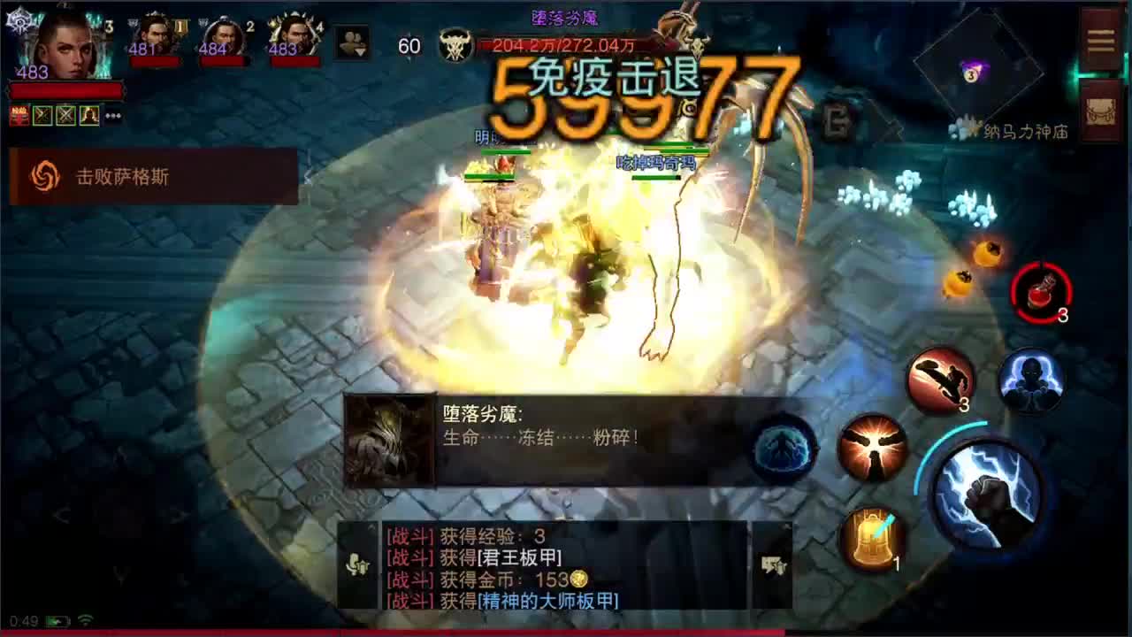 高氪法师PVP进行中 第6段