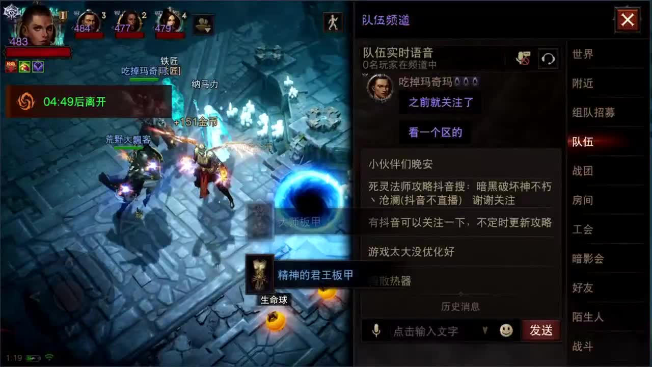 高氪法师PVP进行中 第7段