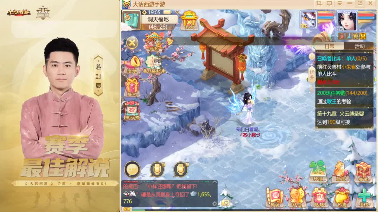 长安~来了！ 第1段