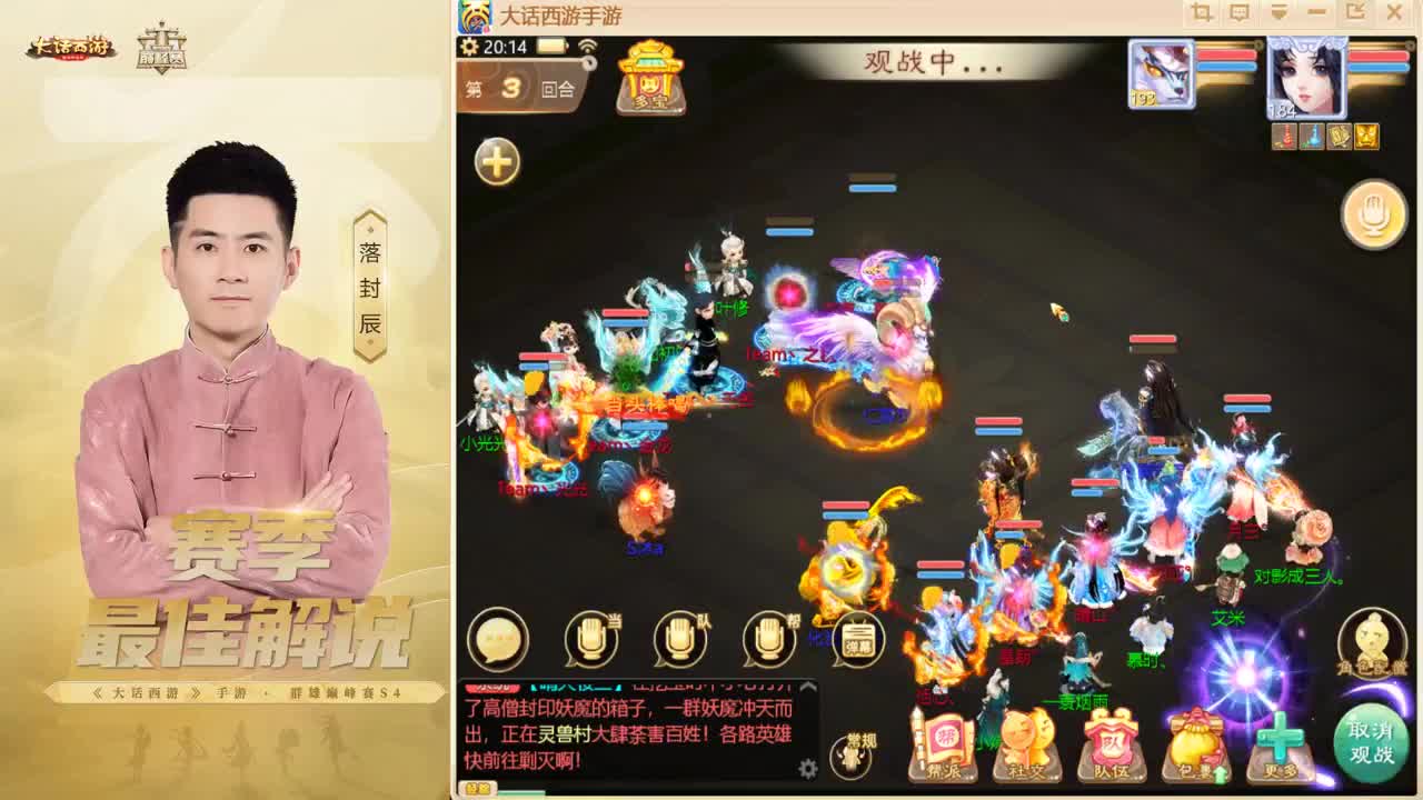 长安~来了！ 第3段