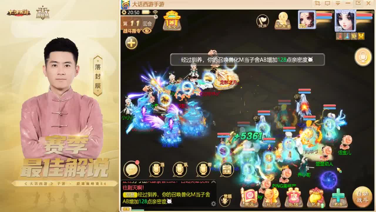 长安~来了！ 第4段