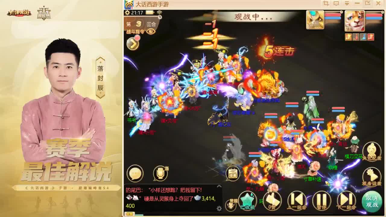 长安~来了！ 第5段