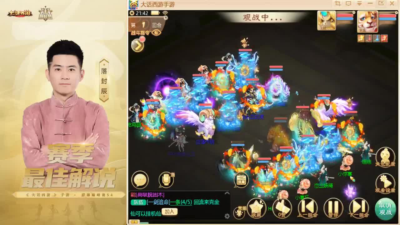 长安~来了！ 第6段