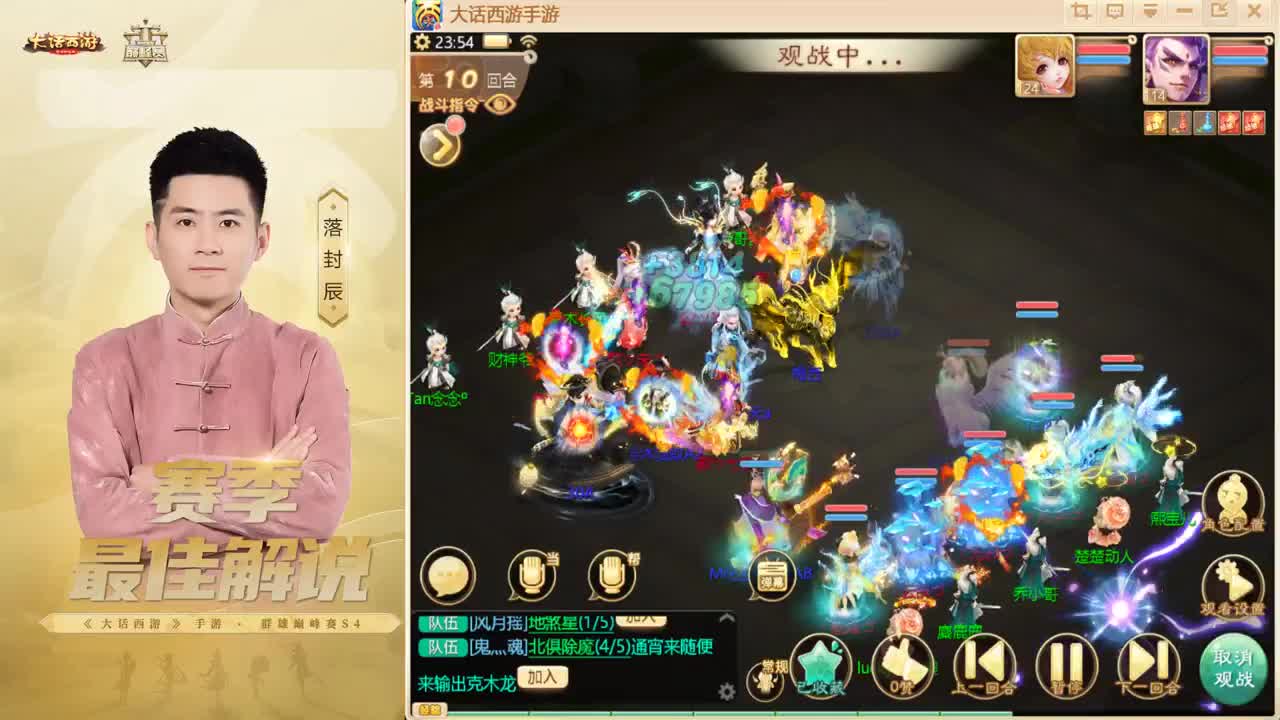 长安~来了！ 第10段