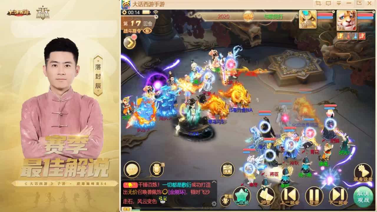 长安~来了！ 第11段