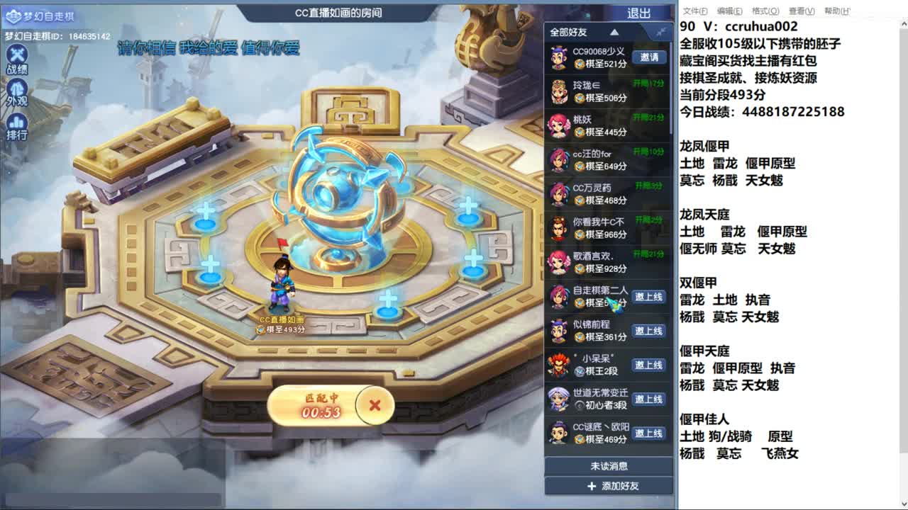 世界之窗棋圣接资源 第1段