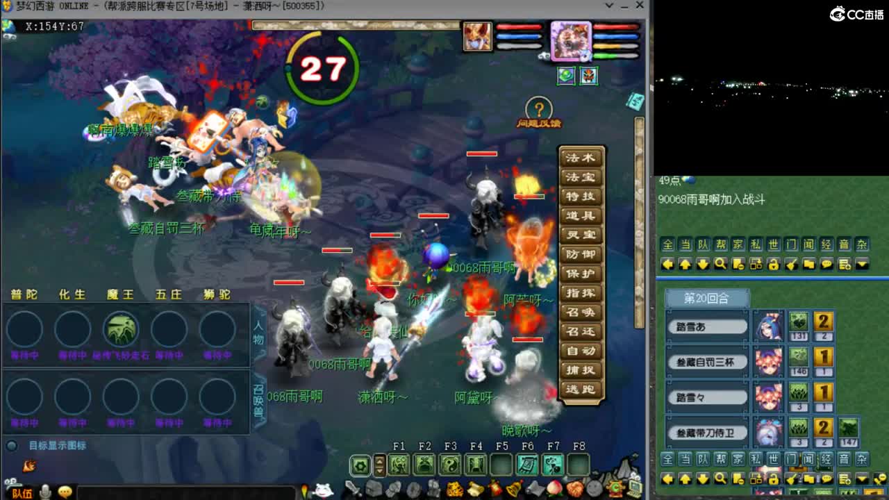 【剑会】狮驼122 第2段