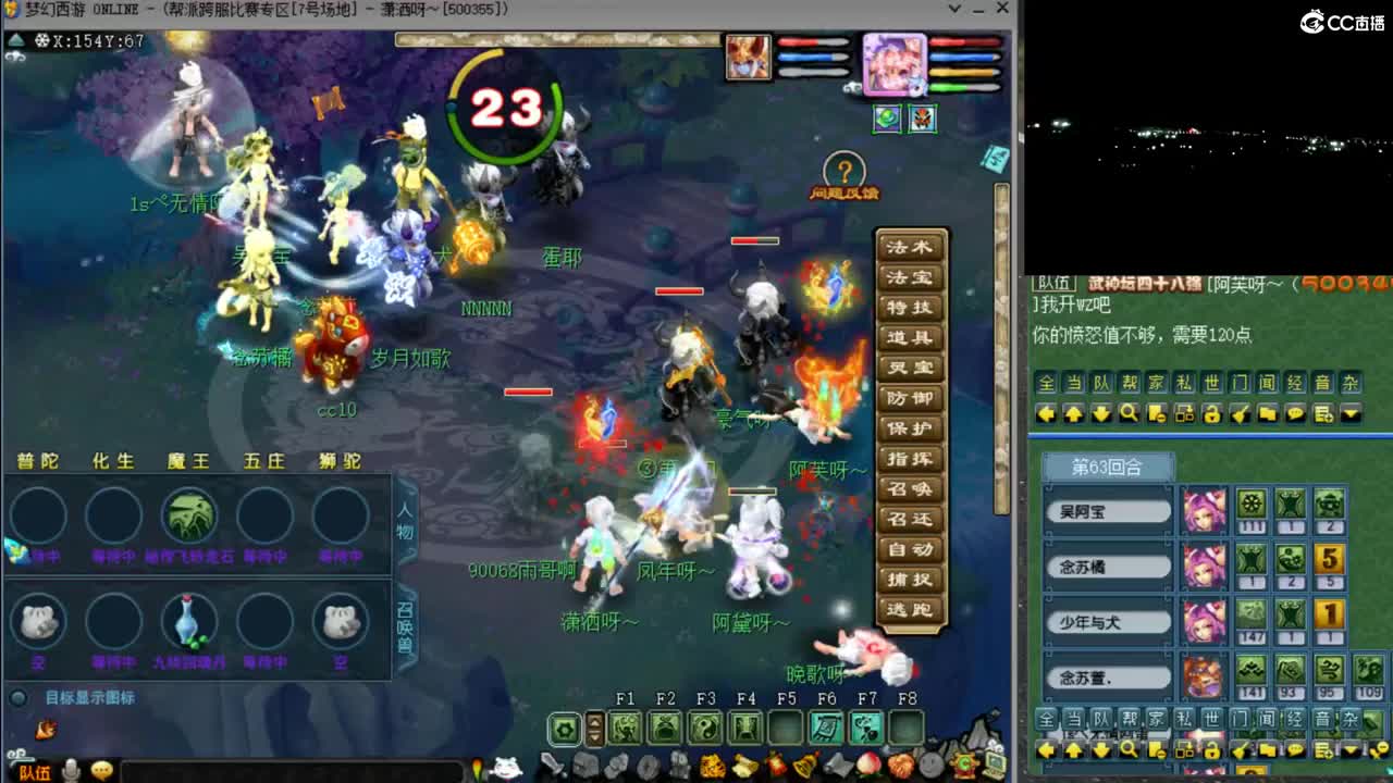 【剑会】狮驼122 第5段
