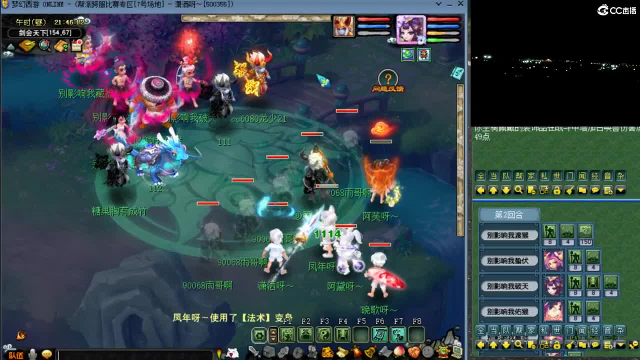 【剑会】狮驼122 第6段