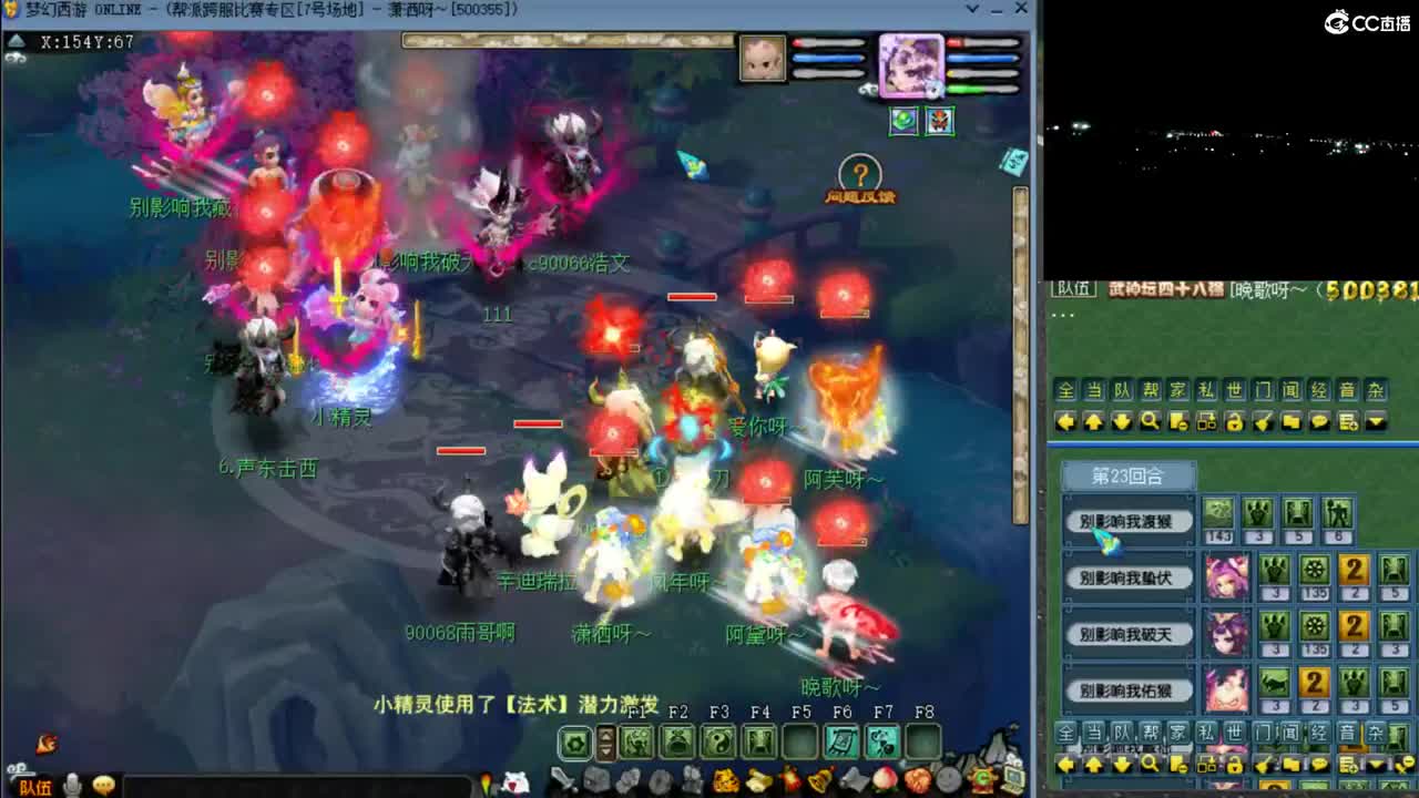 【剑会】狮驼122 第7段