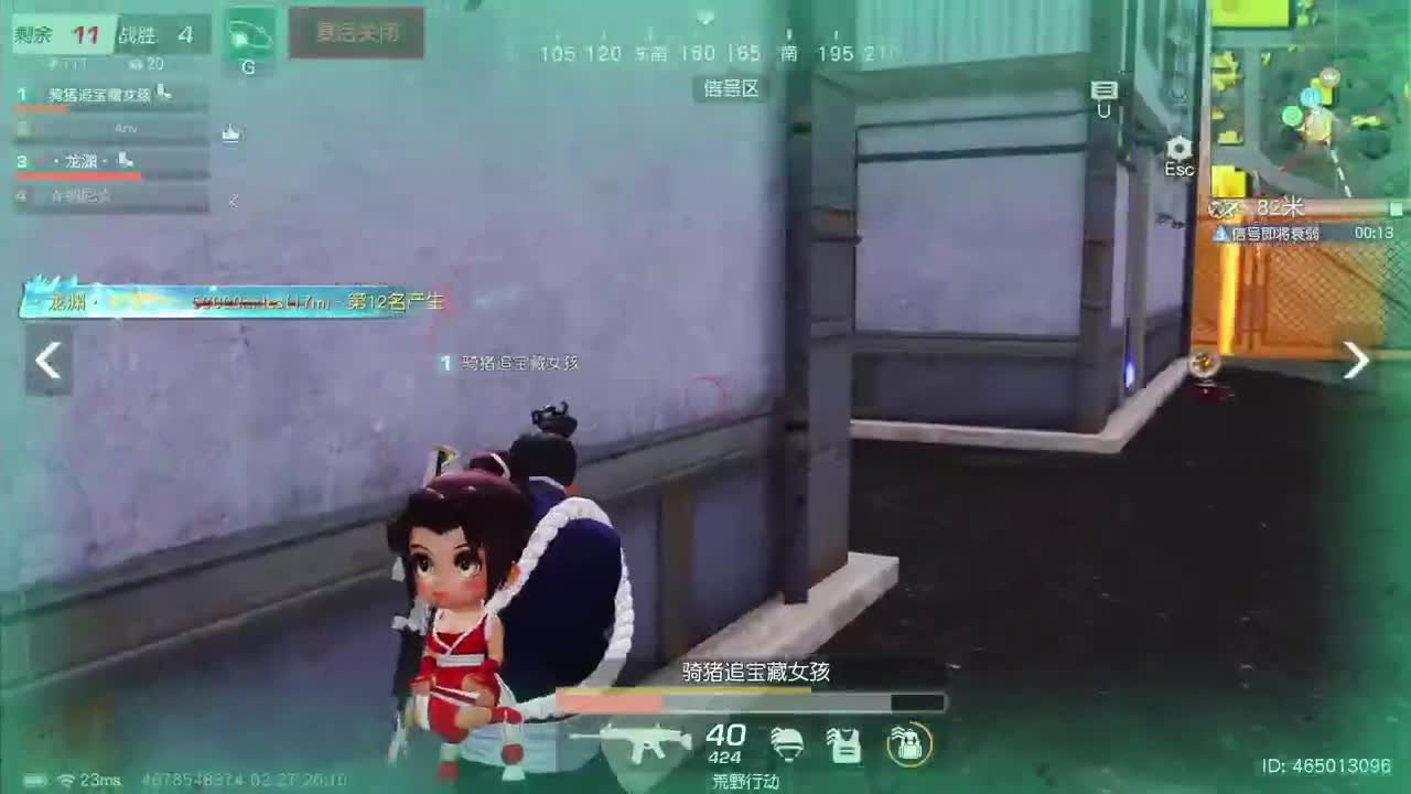 月底冲流水 100 第2段