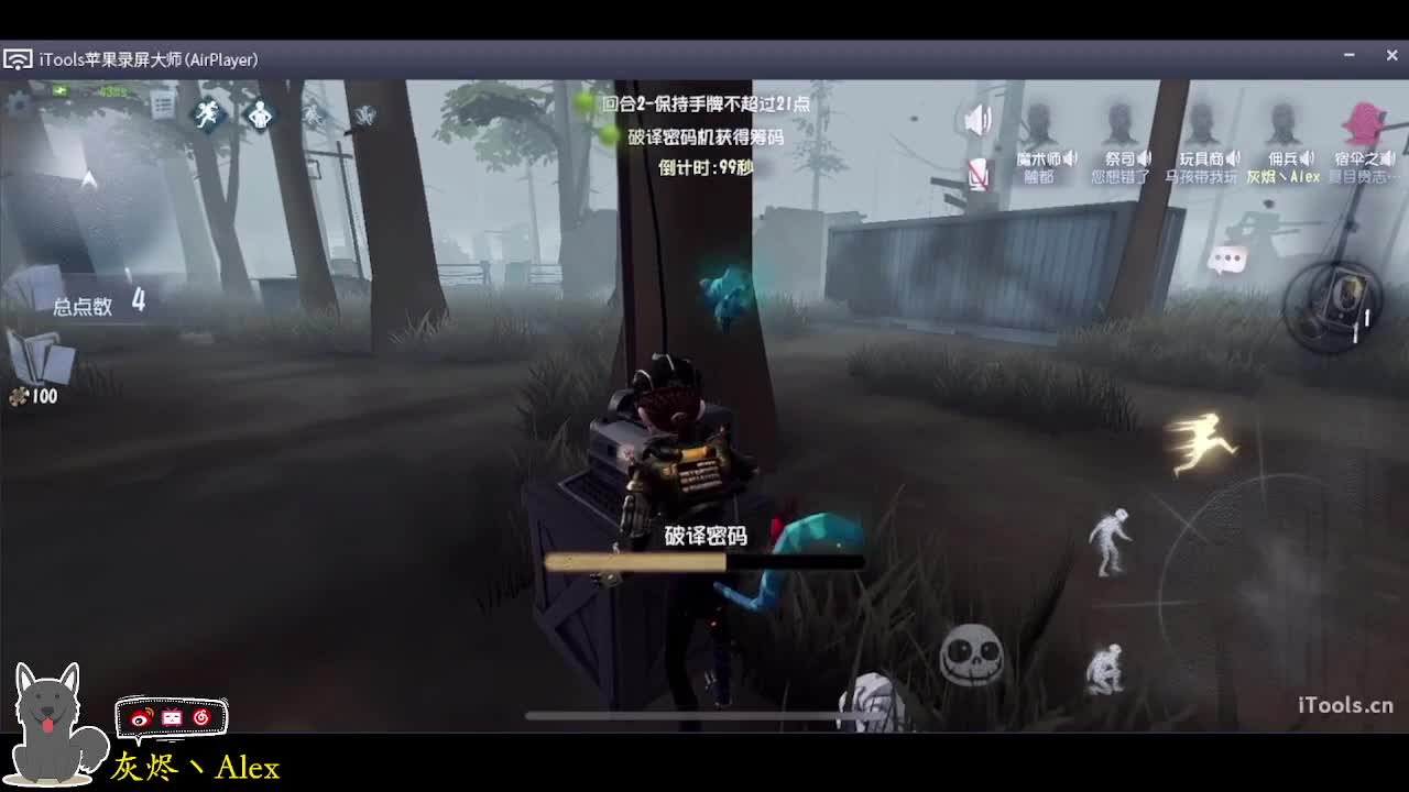 欢乐的时光就要结束了 第1段