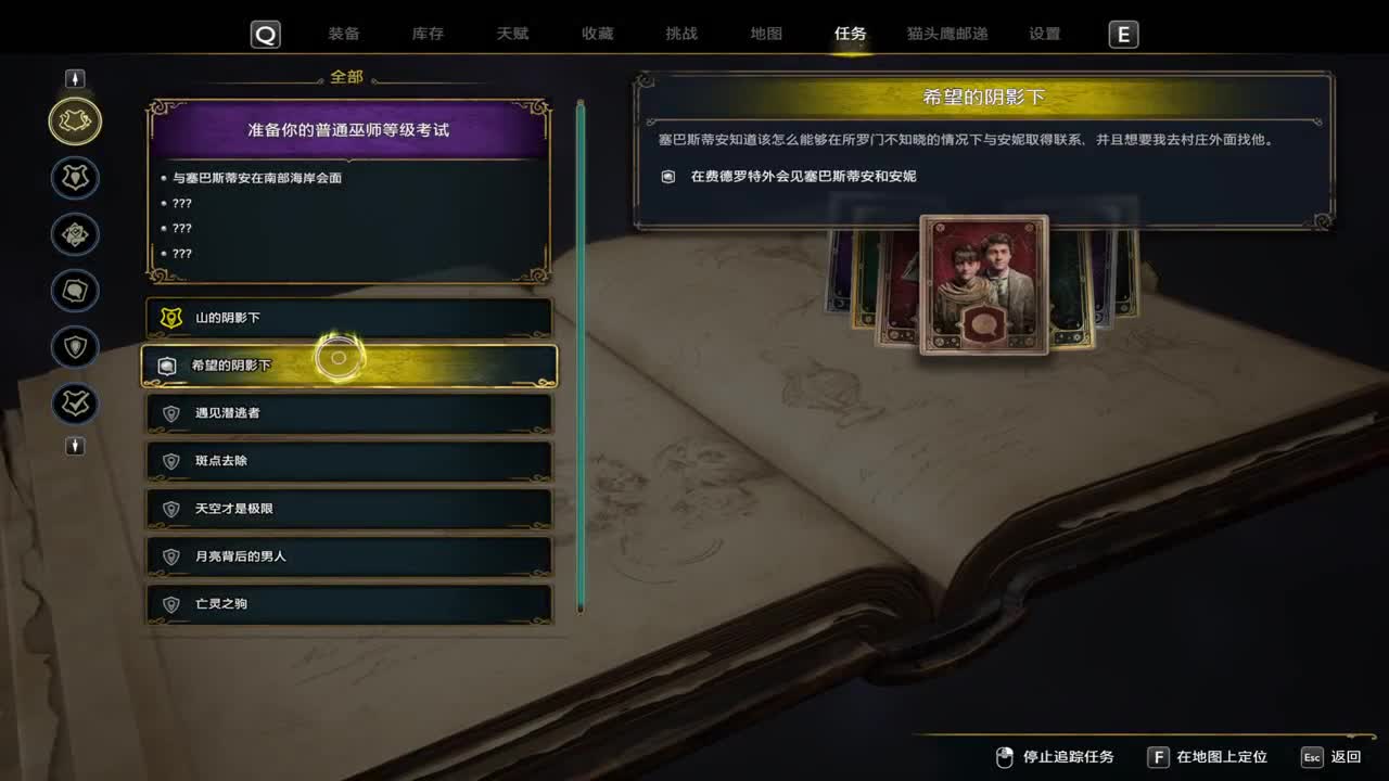 欢乐的时光就要结束了 第11段