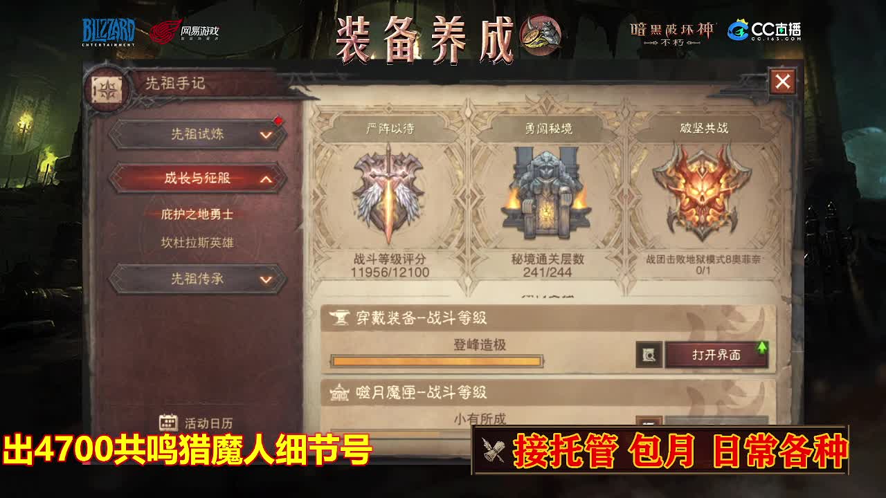 遇见最好的你们 第4段