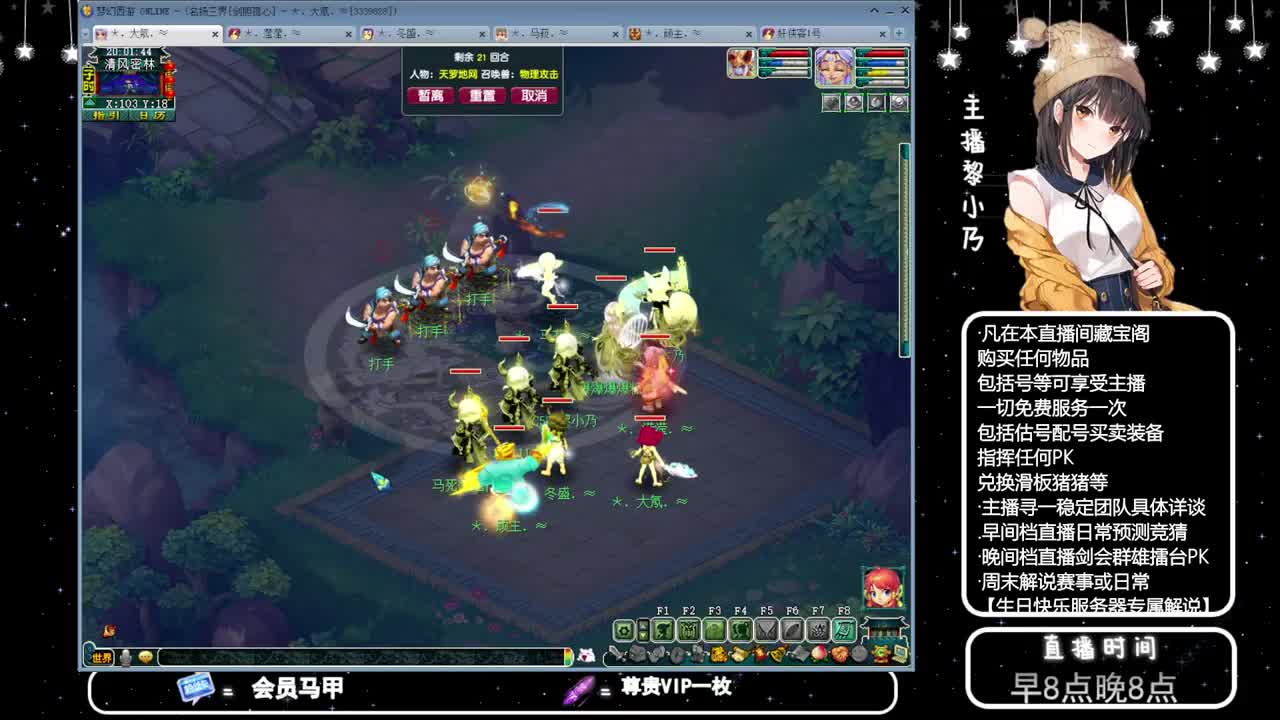乃姐-接PK指挥寻团队 第2段