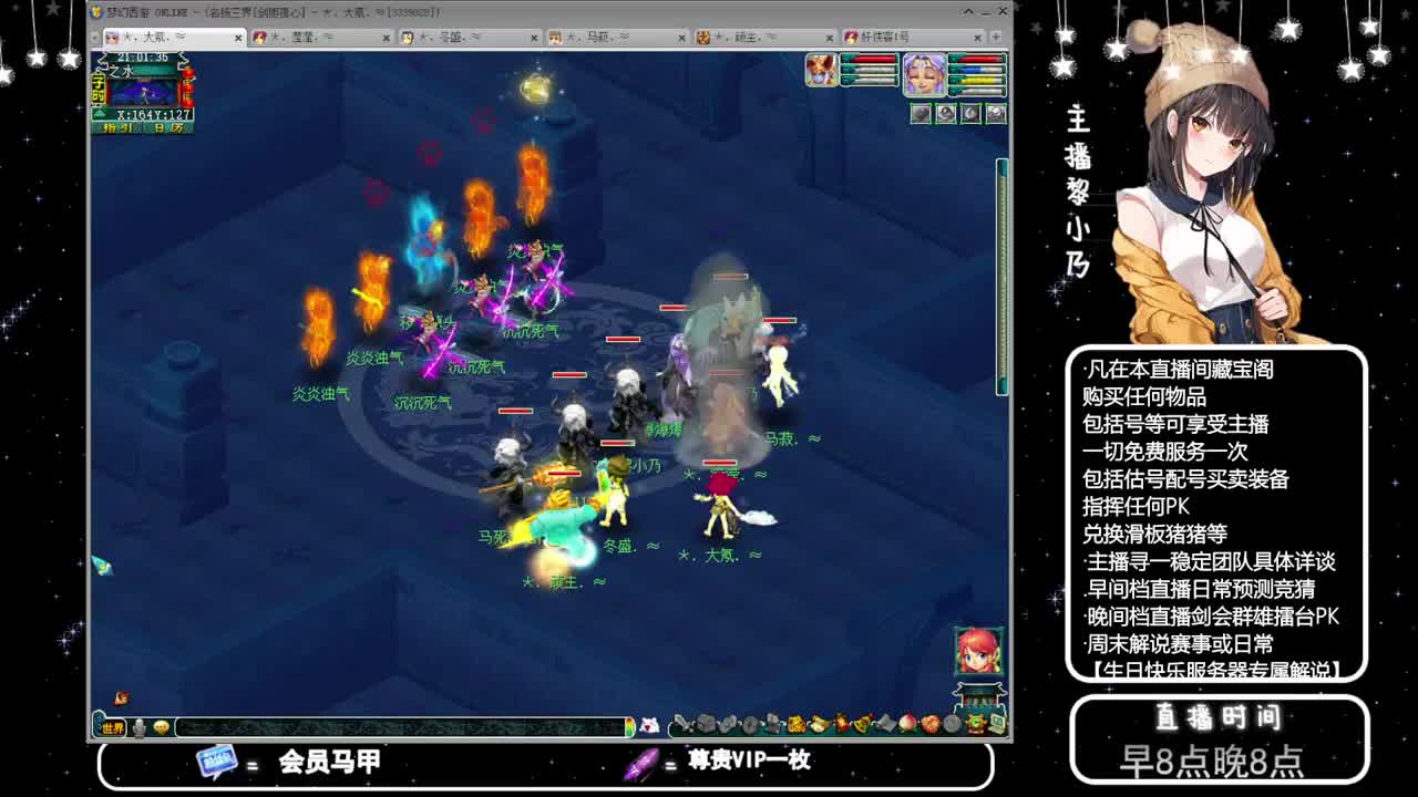 乃姐-接PK指挥寻团队 第4段