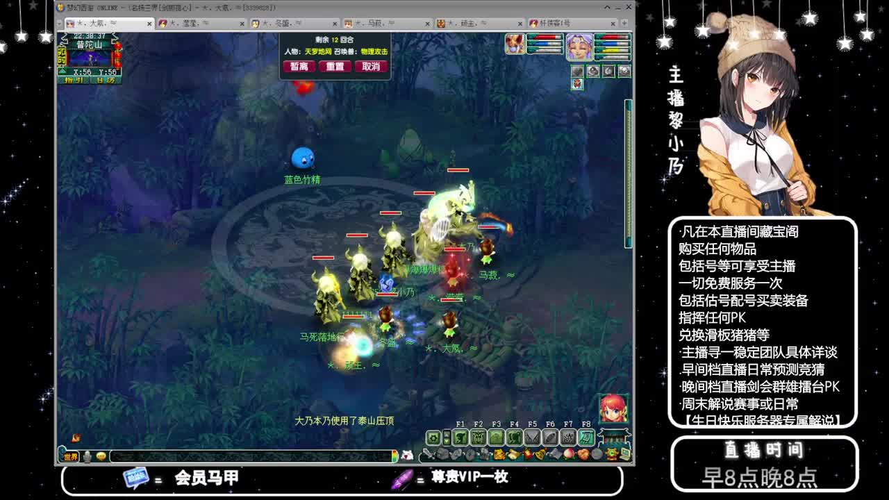 乃姐-接PK指挥寻团队 第7段