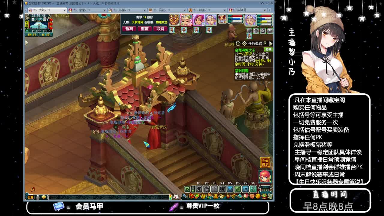 乃姐-接PK指挥寻团队 第9段