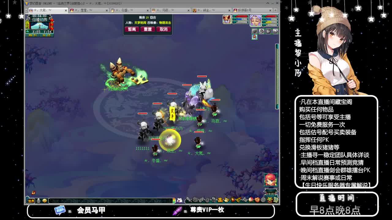乃姐-接PK指挥寻团队 第11段