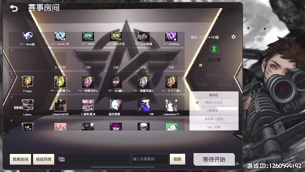 呼！ 第2段