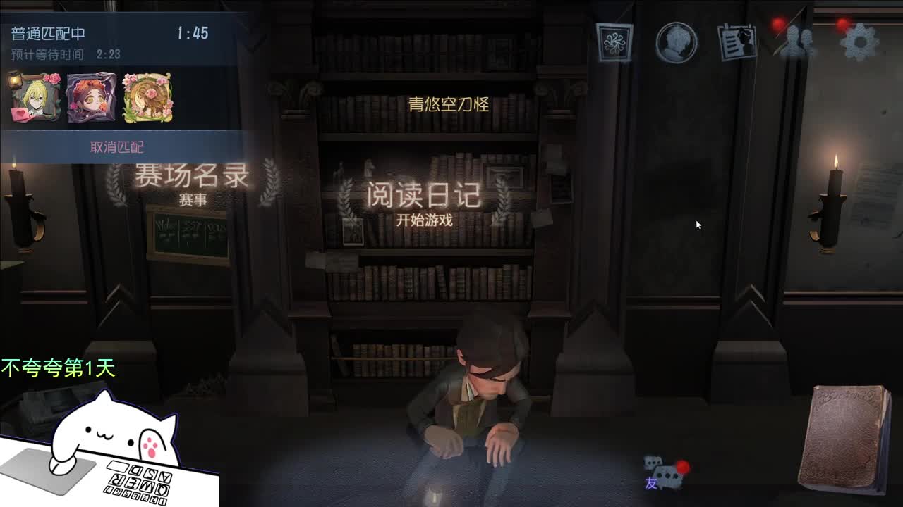 开心不请自来 第1段