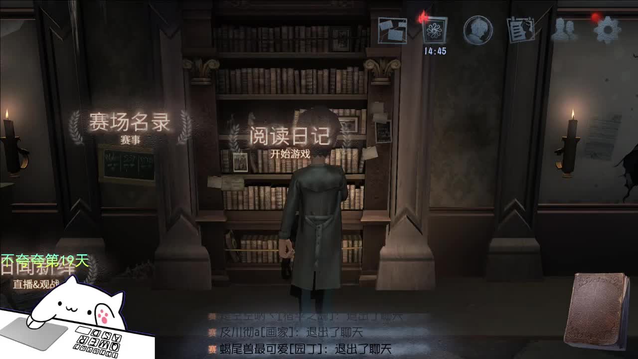 开心不请自来 第4段