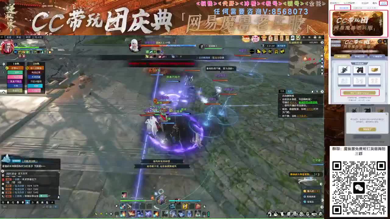 魔兽服帮打英雄舞阳城 第1段