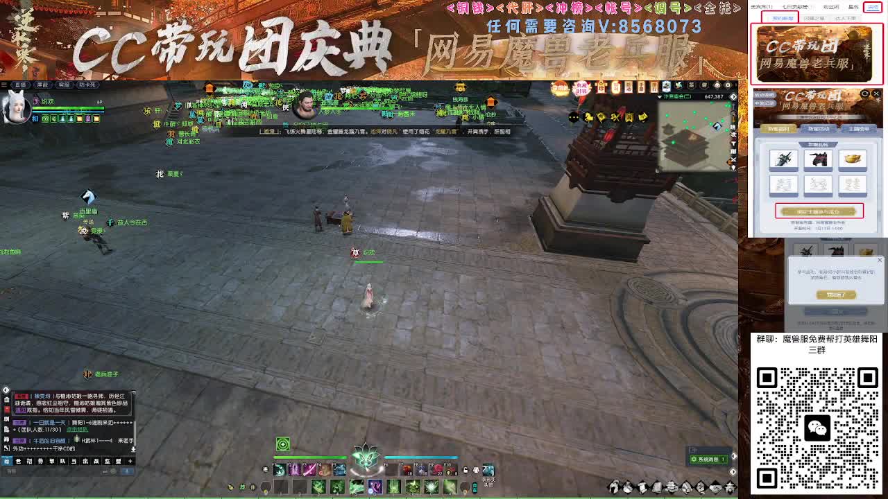 魔兽服帮打英雄舞阳城 第3段