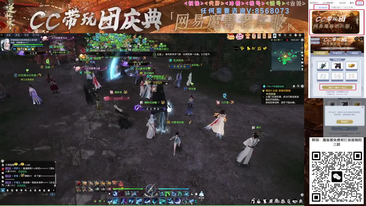 魔兽服帮打英雄舞阳城 第4段