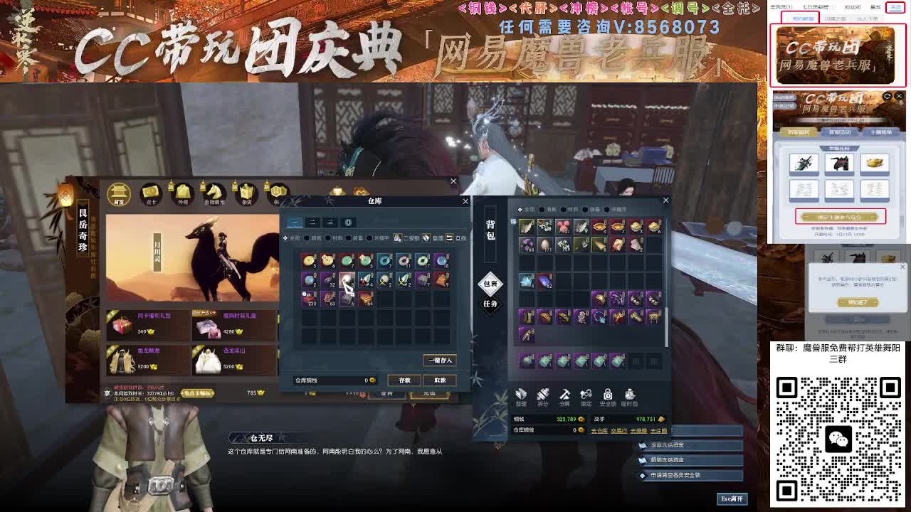 魔兽服帮打英雄舞阳城 第6段