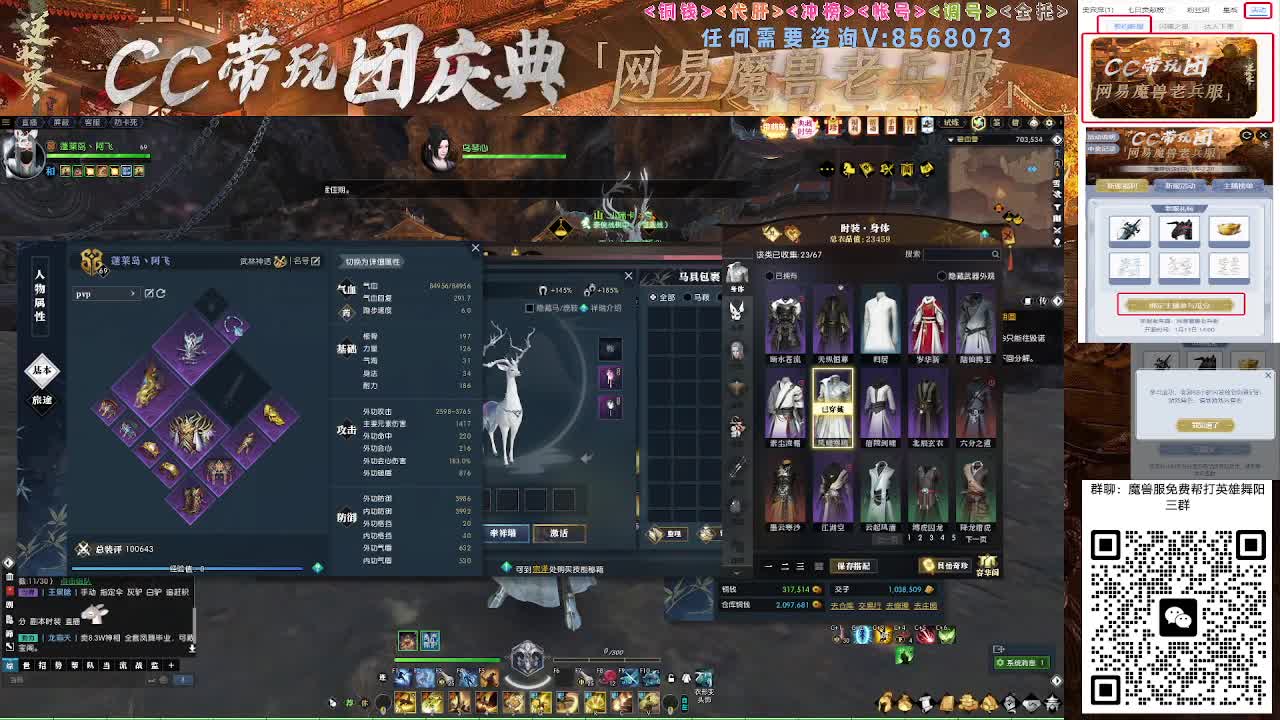 魔兽服帮打英雄舞阳城 第7段