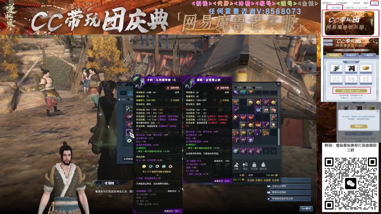 魔兽服帮打英雄舞阳城 第8段