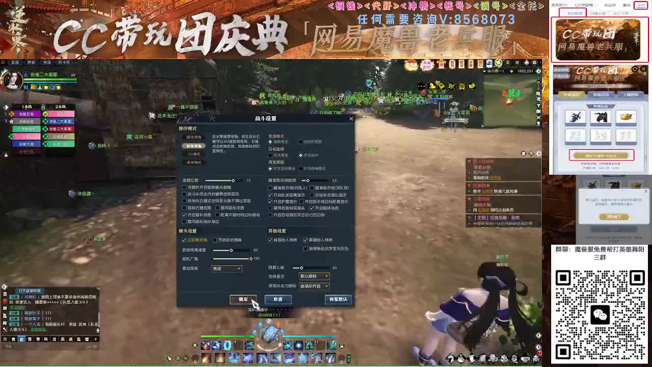 魔兽服帮打英雄舞阳城 第9段