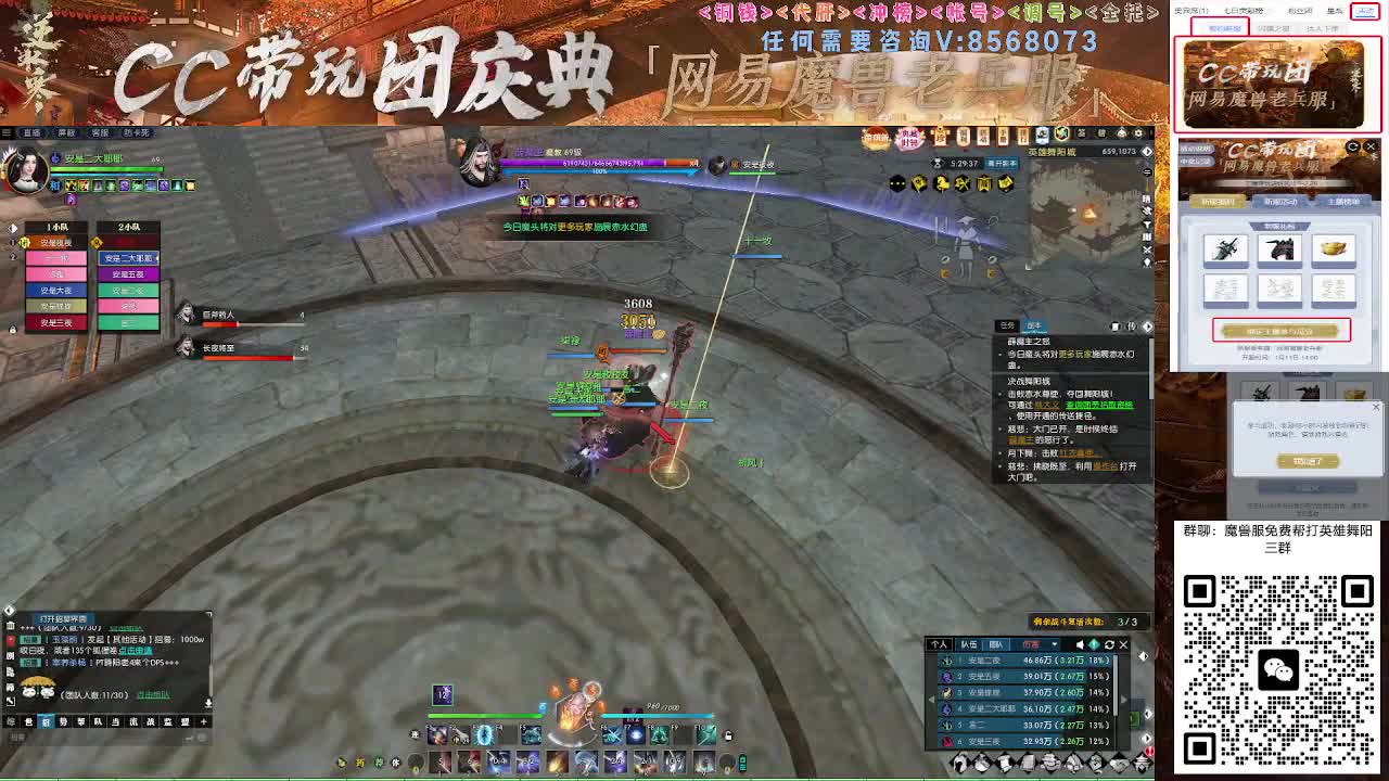 魔兽服帮打英雄舞阳城 第10段