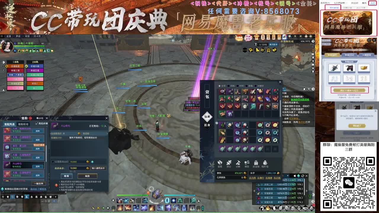 魔兽服帮打英雄舞阳城 第11段