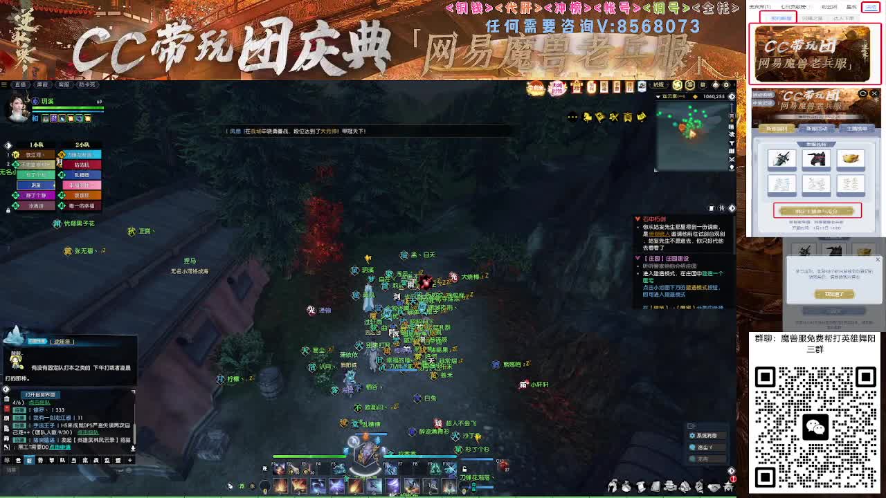 魔兽服帮打英雄舞阳城 第12段