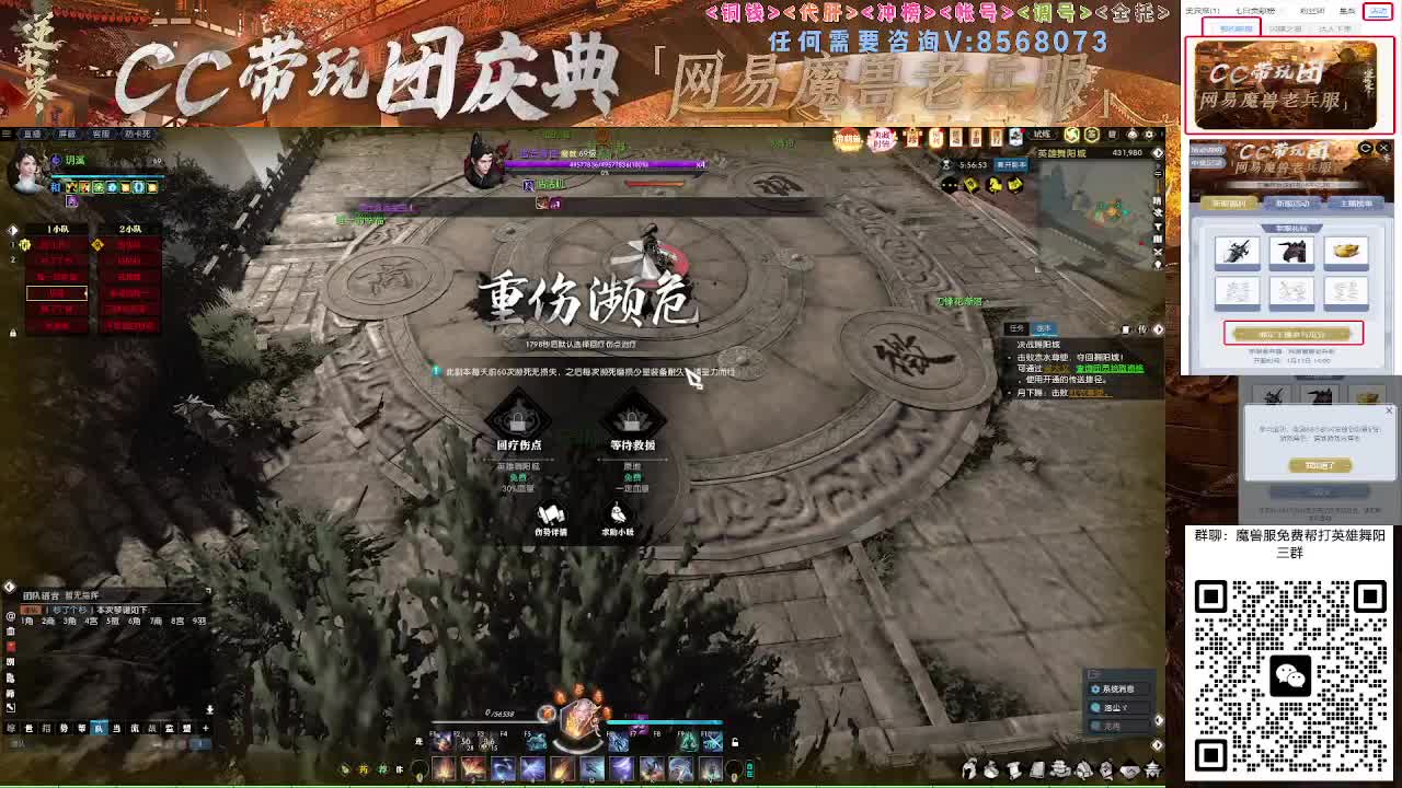 魔兽服帮打英雄舞阳城 第13段