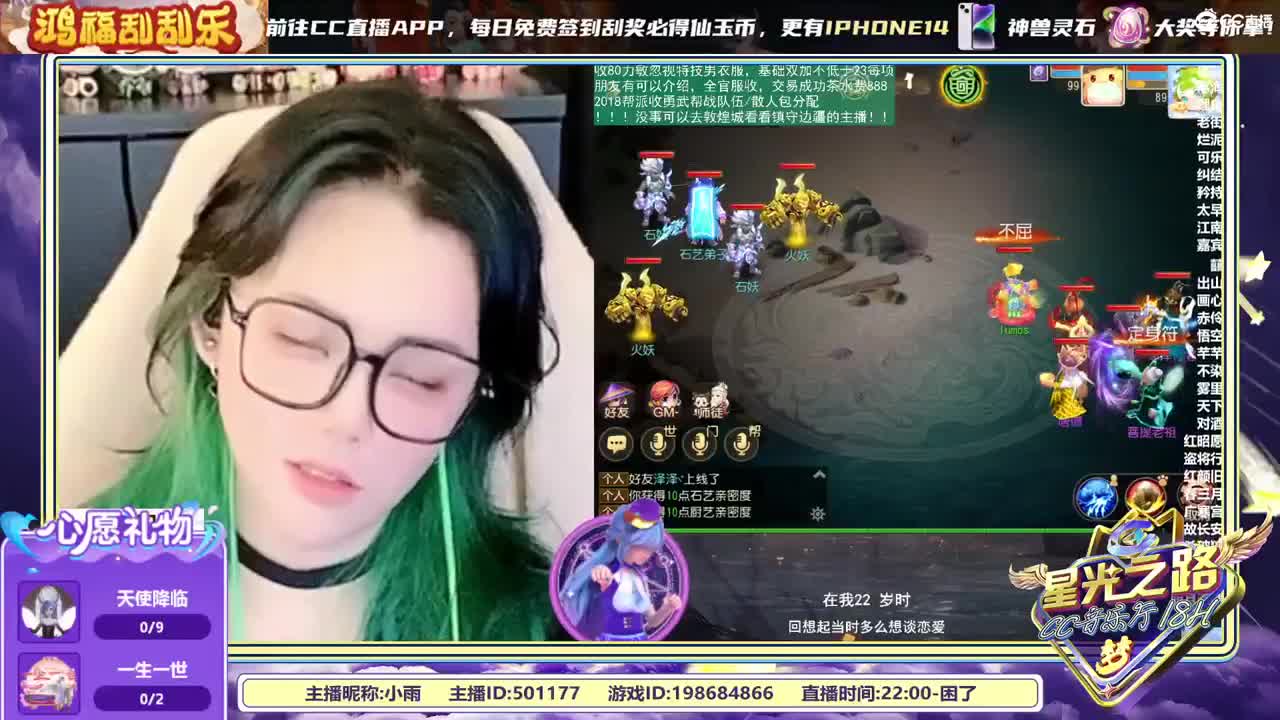 天使团月赛`~ 第2段
